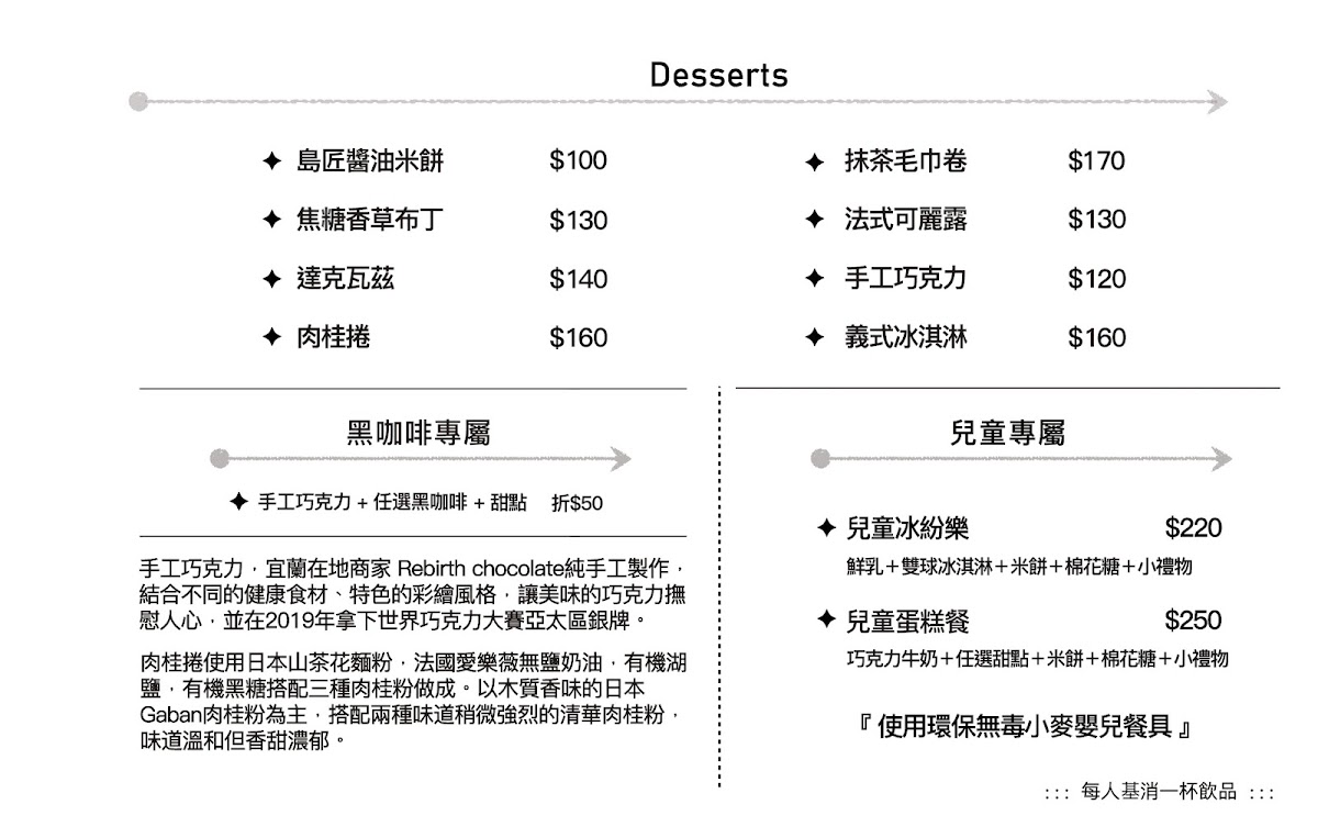 Menu Hu Kafei (Tiger Coffee)-2