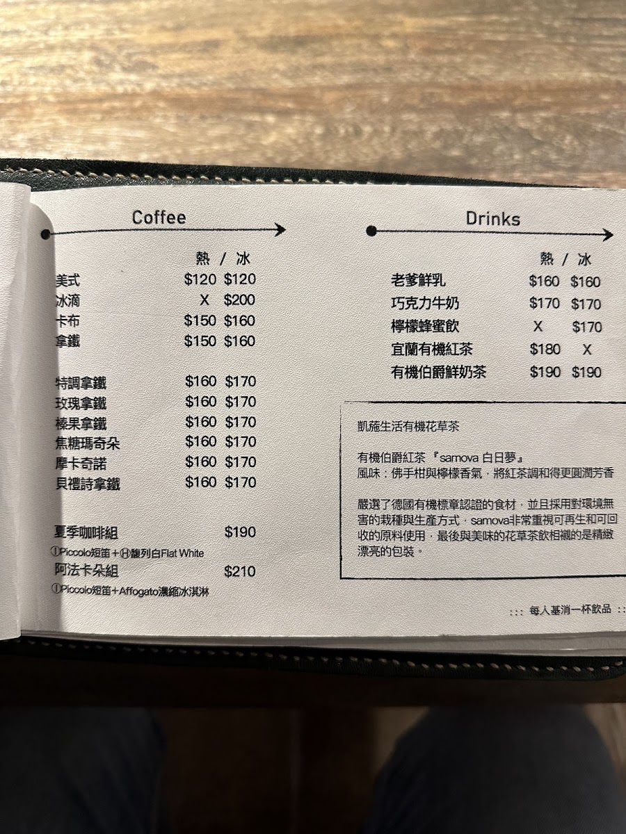Menu Hu Kafei (Tiger Coffee)-4