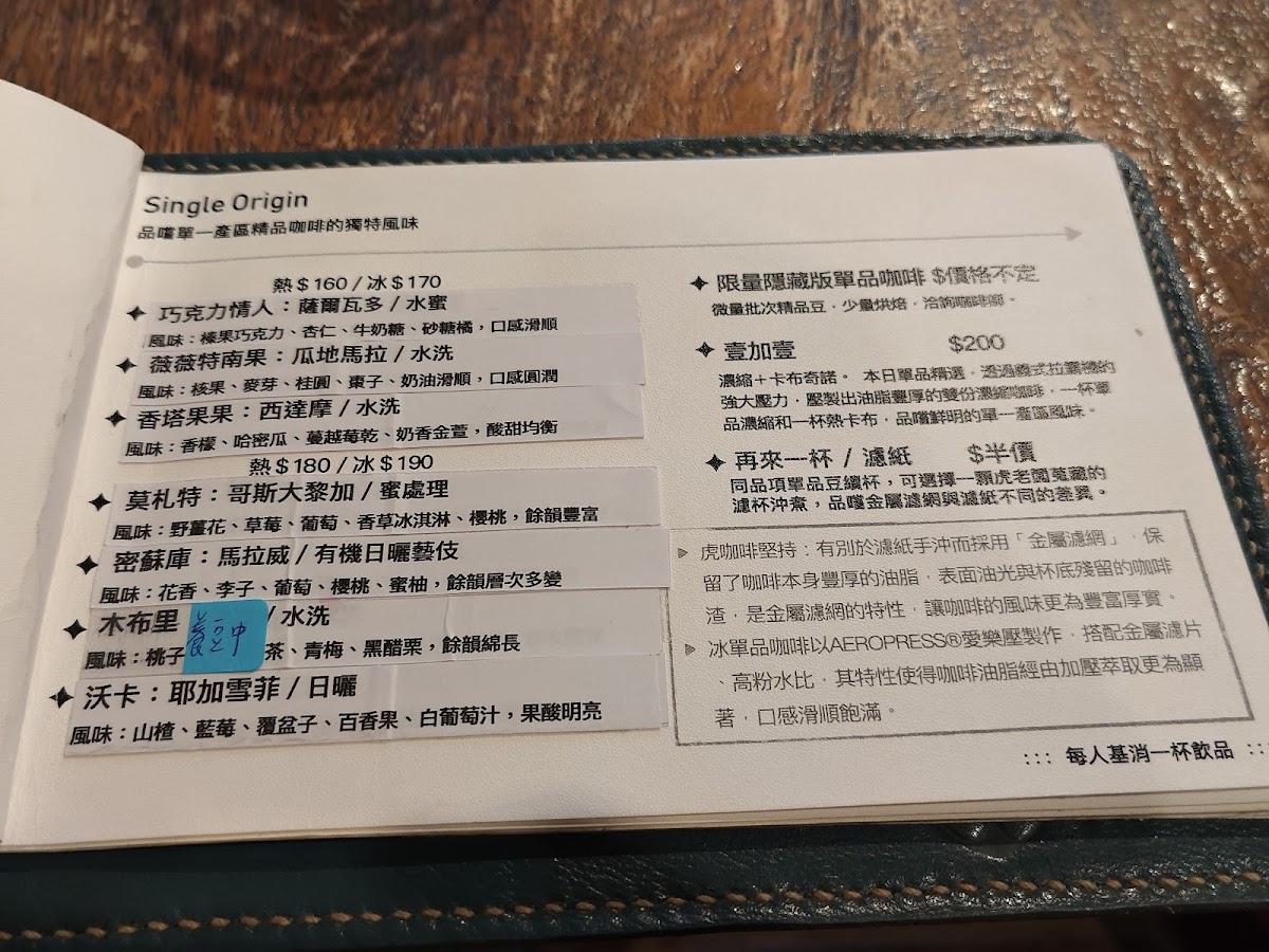 Menu Hu Kafei (Tiger Coffee)-5