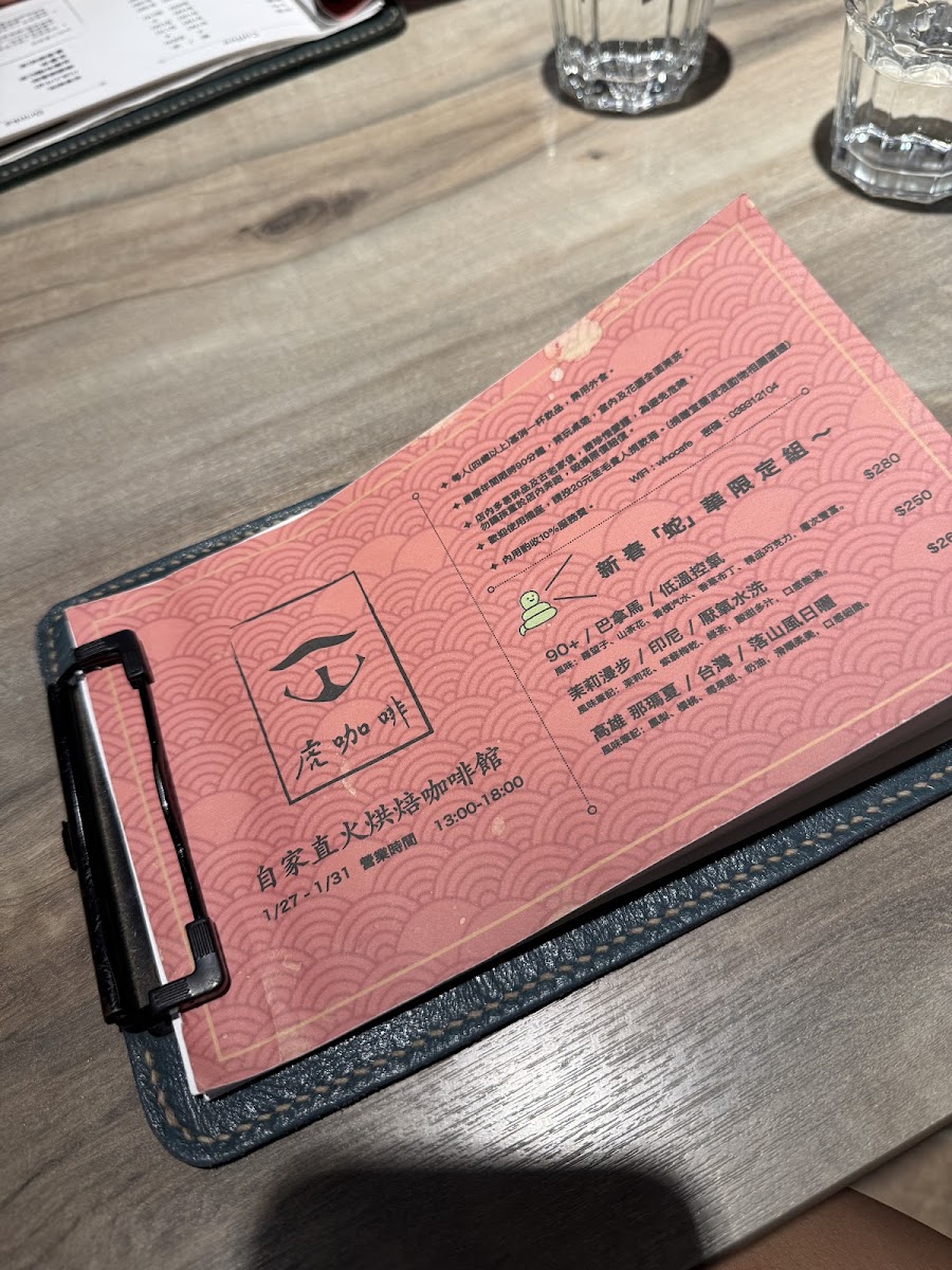 Menu Hu Kafei (Tiger Coffee)-7