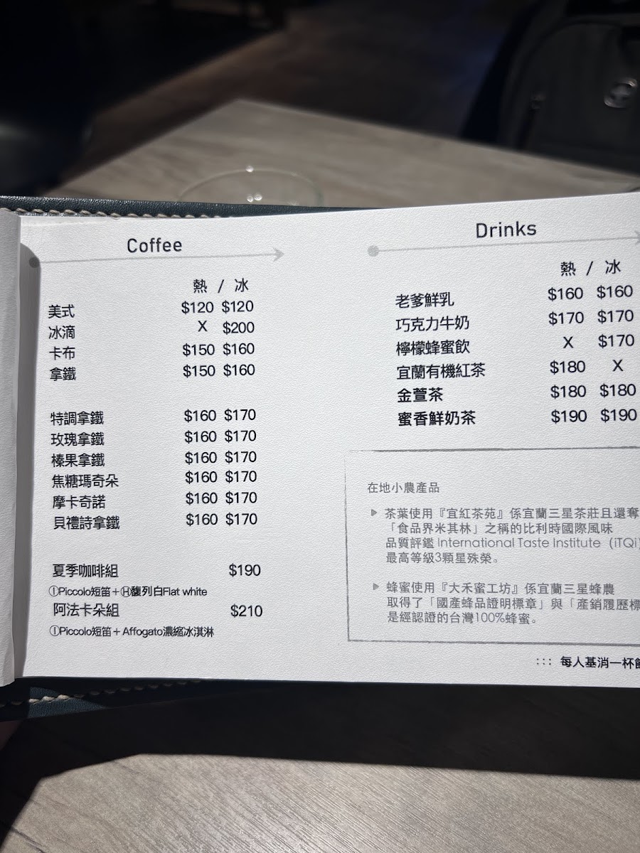 Menu Hu Kafei (Tiger Coffee)-8